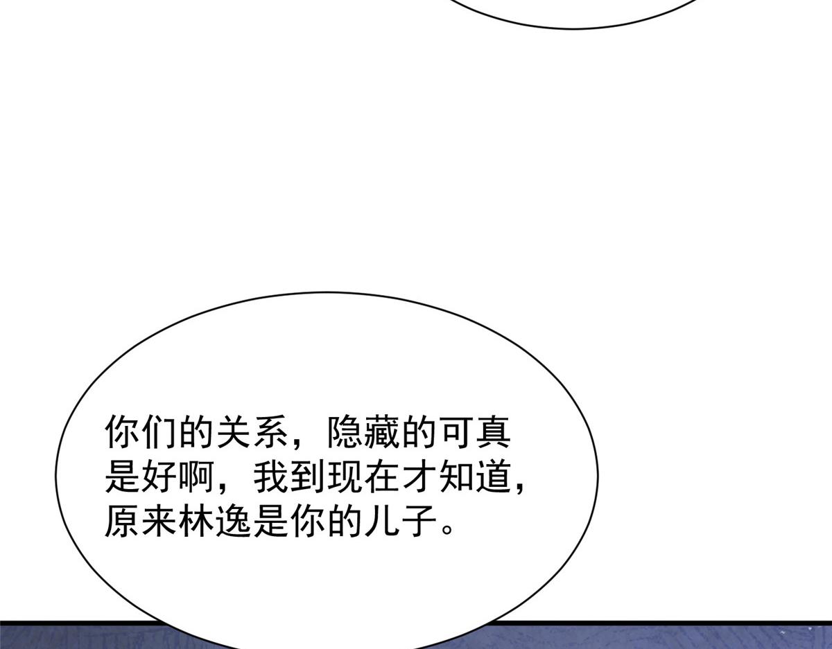 🍘摊牌了，我全职业系统！ 822 鞠个躬再走 第18页