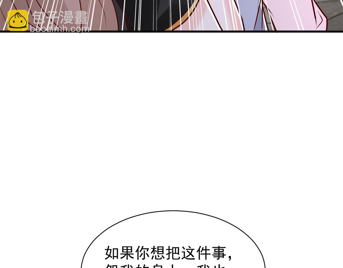 🍘摊牌了，我全职业系统！ 822 鞠个躬再走 第30页
