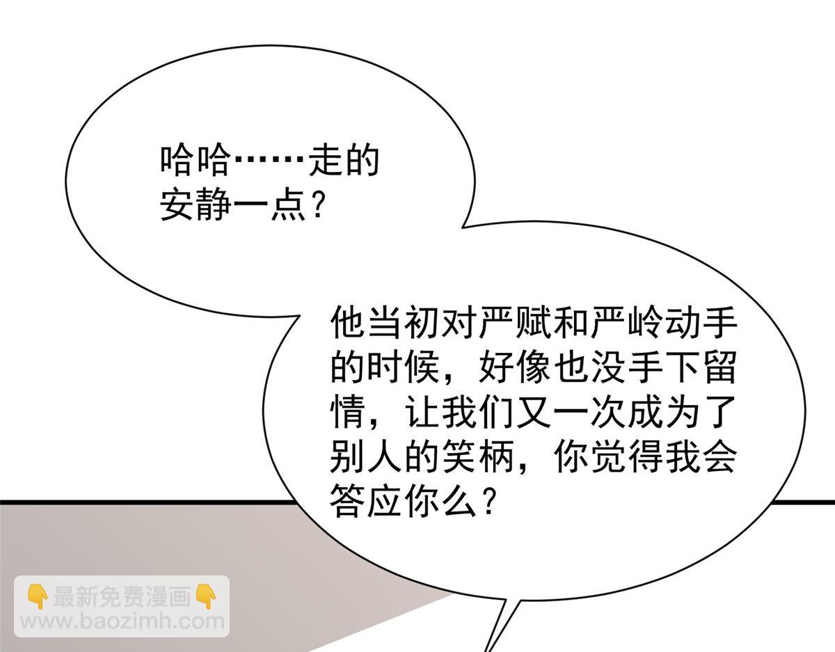 🍘摊牌了，我全职业系统！ 822 鞠个躬再走 第37页