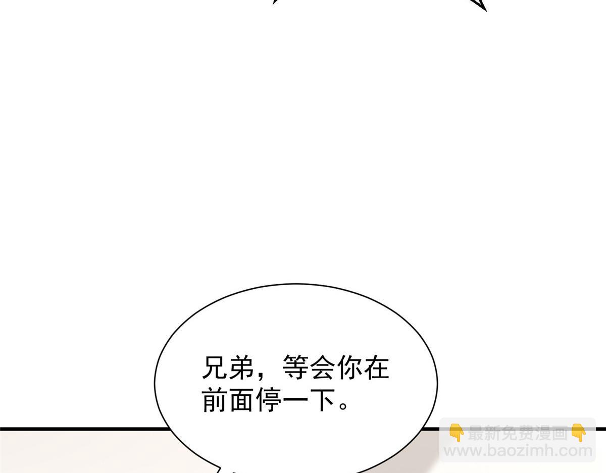 🍘摊牌了，我全职业系统！ 824 死而复生 第11页