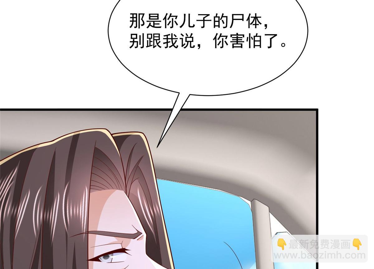 🍘摊牌了，我全职业系统！ 824 死而复生 第29页