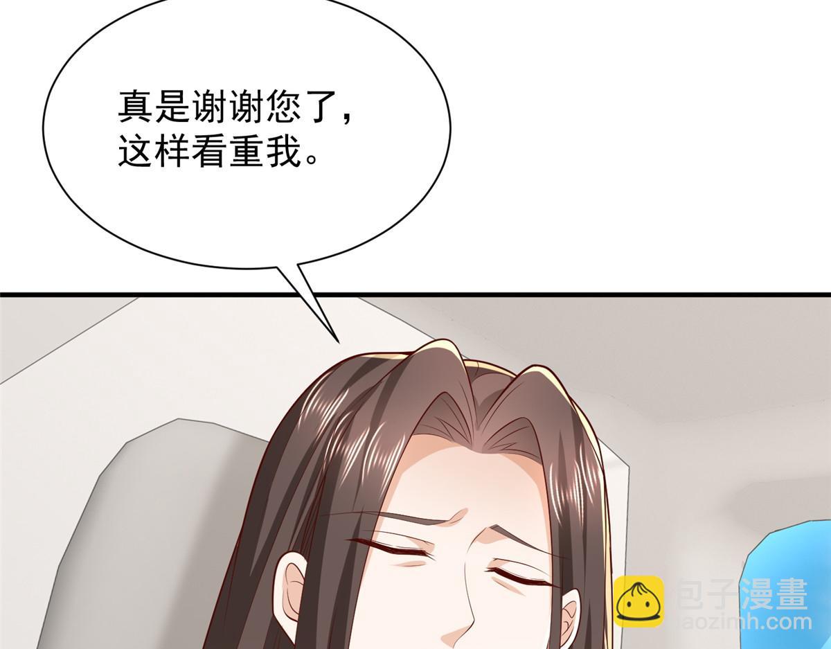 🍘摊牌了，我全职业系统！ 824 死而复生 第45页
