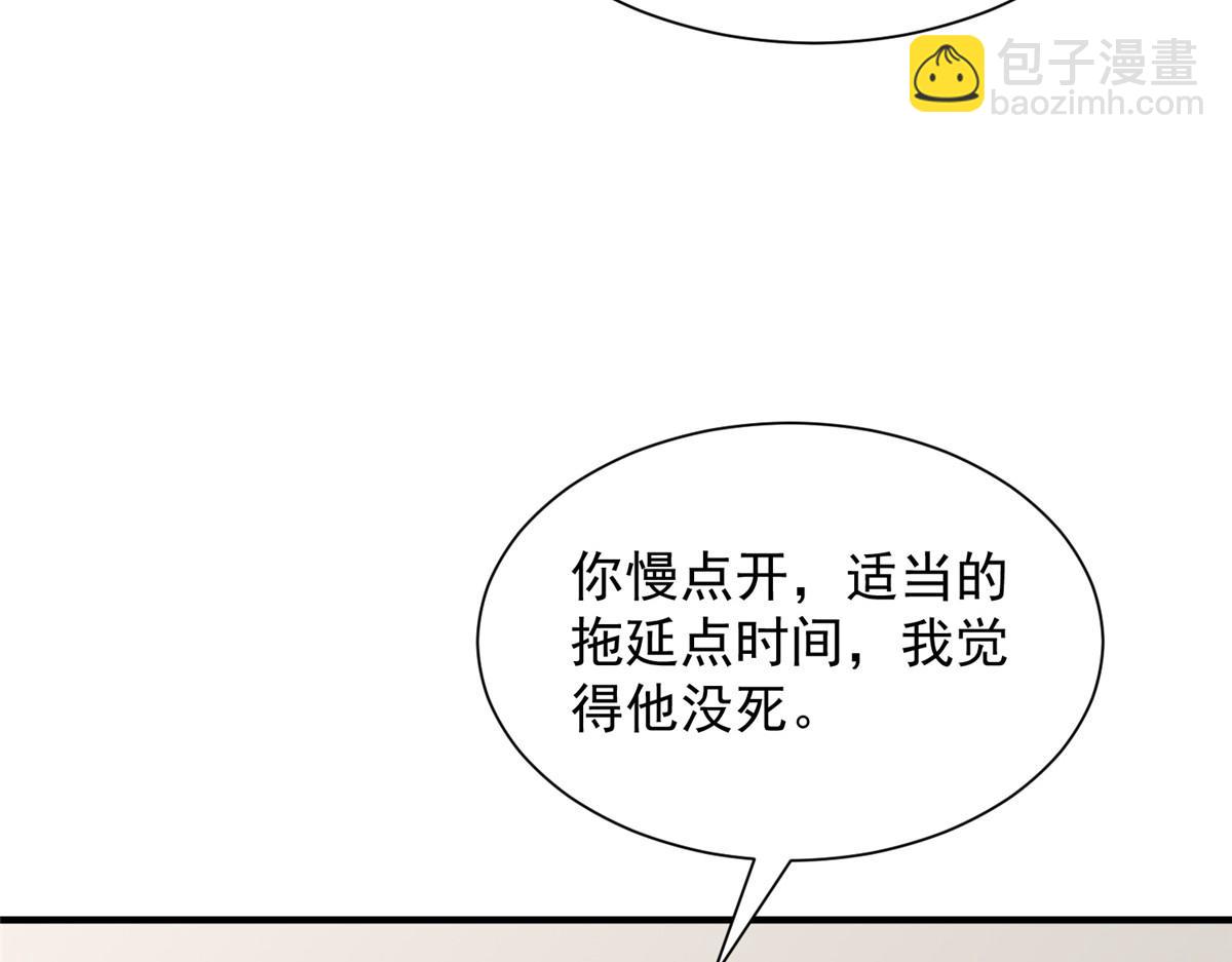 🍘摊牌了，我全职业系统！ 824 死而复生 第48页