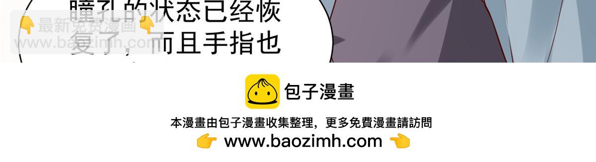 🍘摊牌了，我全职业系统！ 824 死而复生 第50页