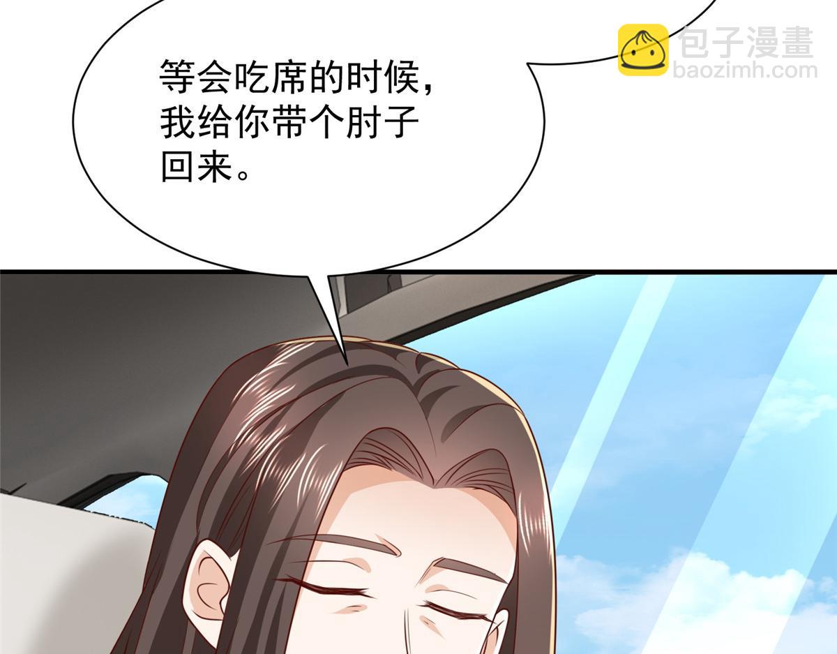 🍘摊牌了，我全职业系统！ 826 我是来报仇的 第10页