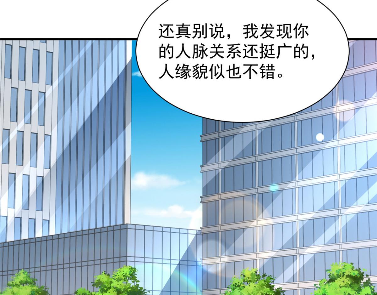 🍘摊牌了，我全职业系统！ 826 我是来报仇的 第14页