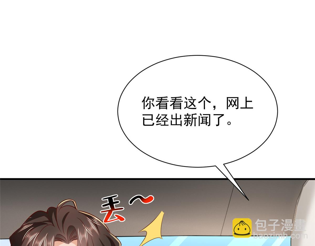🍘摊牌了，我全职业系统！ 826 我是来报仇的 第16页