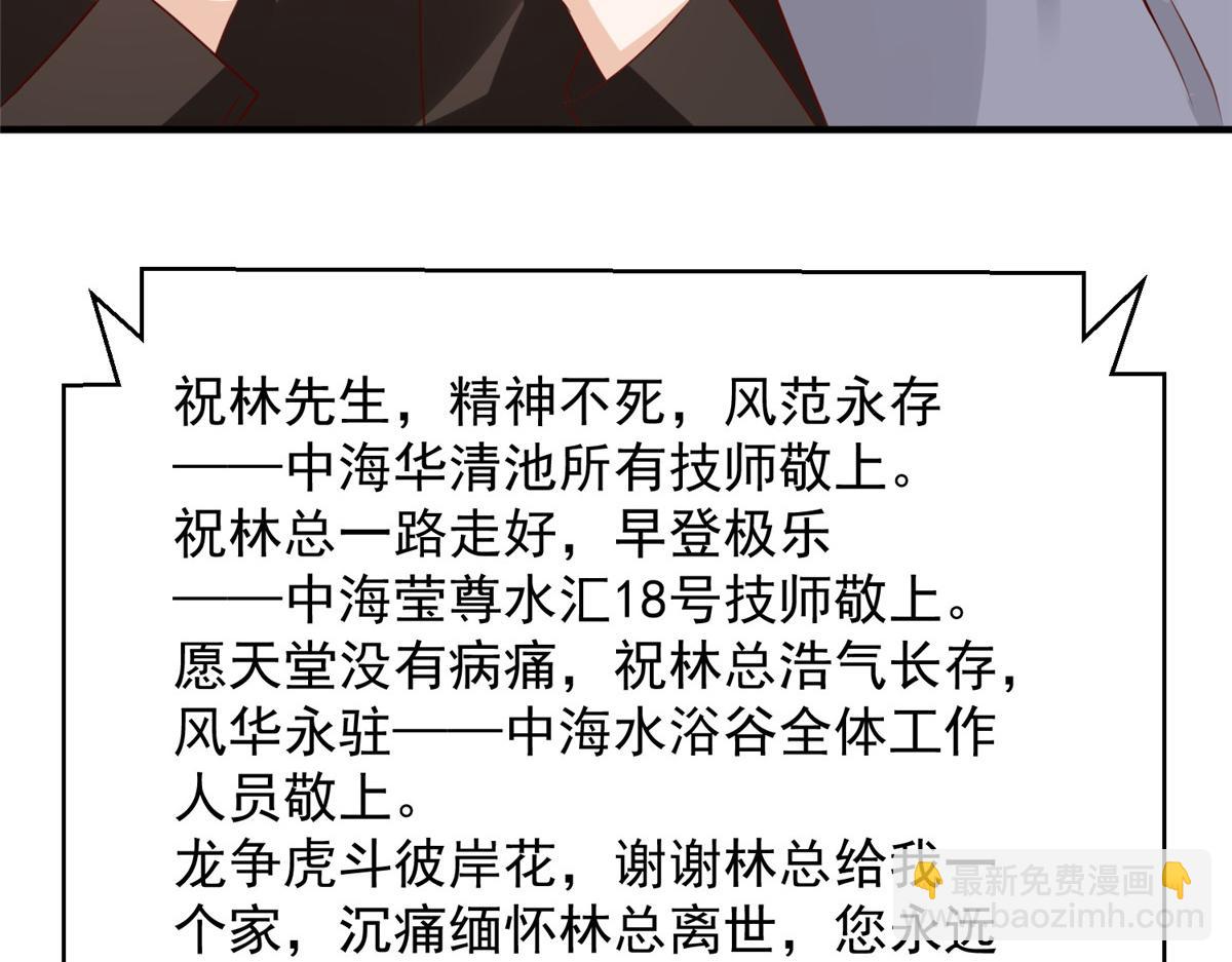 🍘摊牌了，我全职业系统！ 826 我是来报仇的 第18页