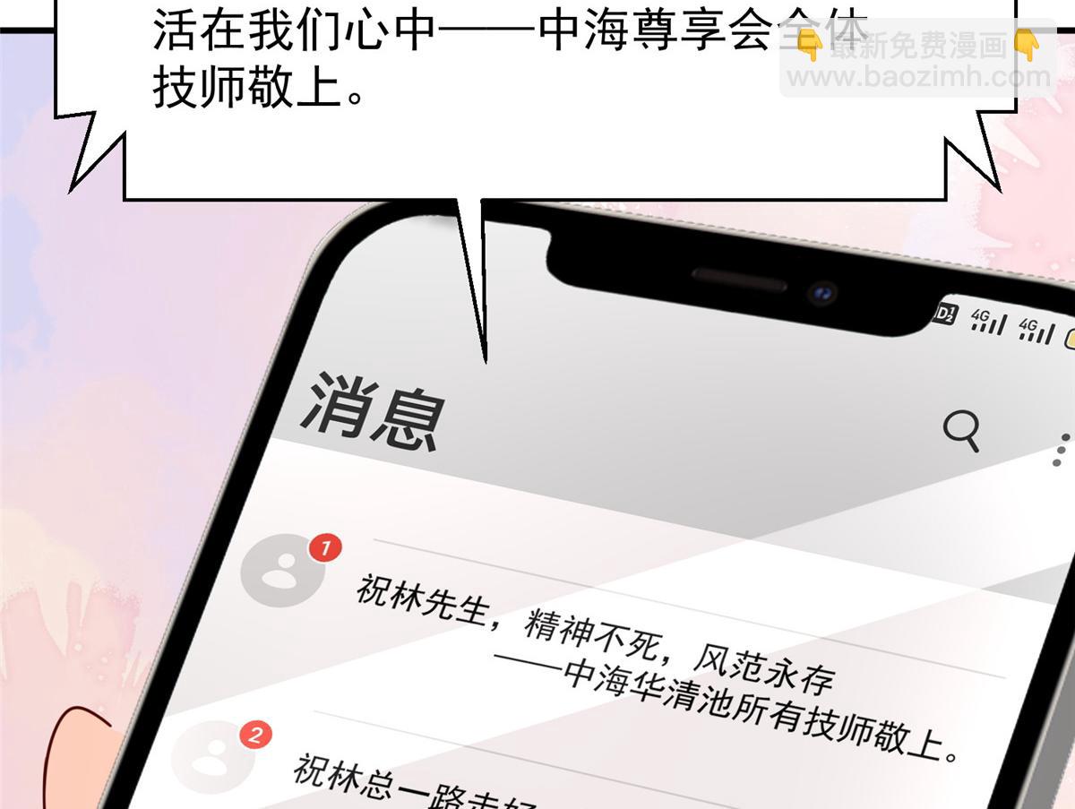 🍘摊牌了，我全职业系统！ 826 我是来报仇的 第19页