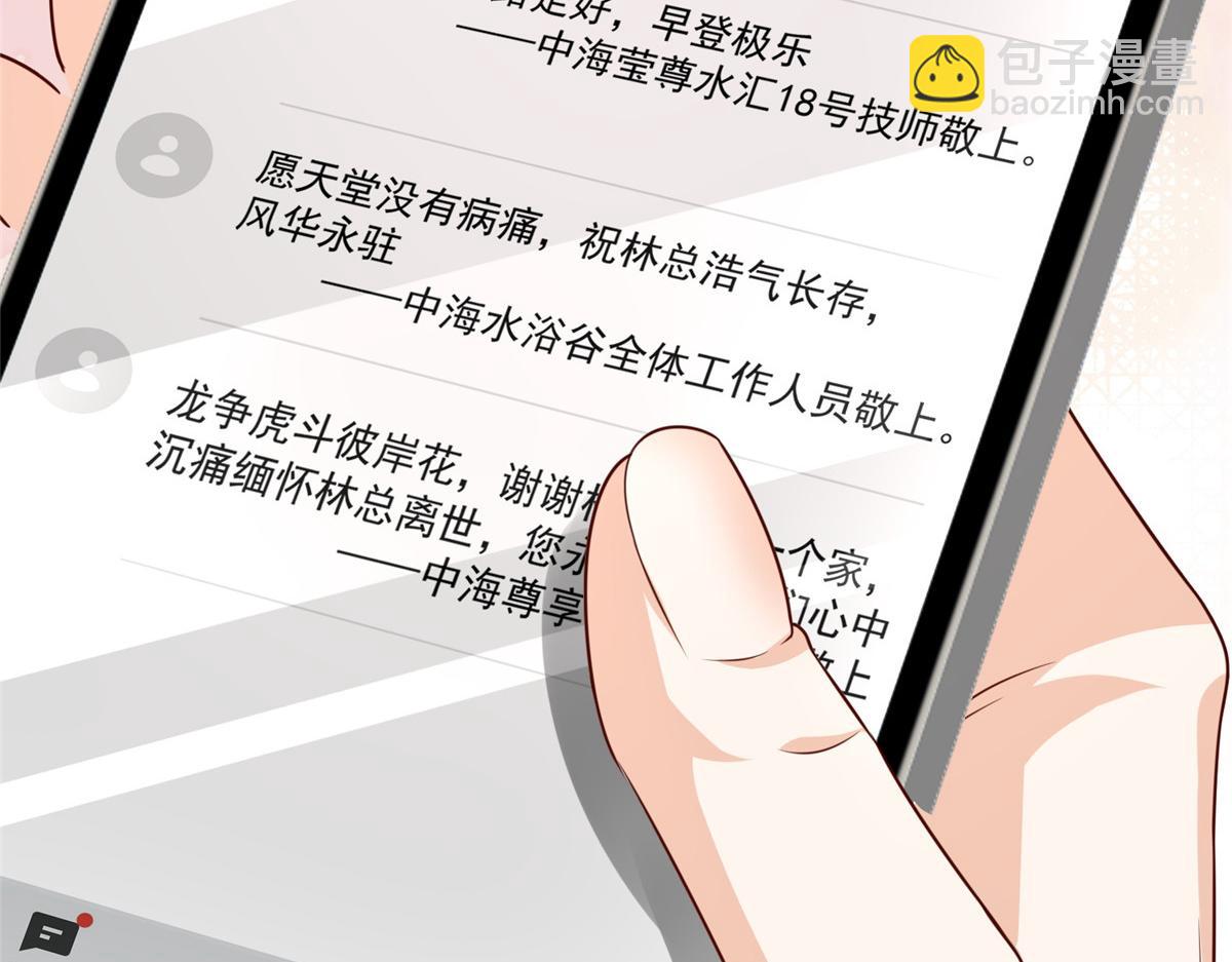 🍘摊牌了，我全职业系统！ 826 我是来报仇的 第20页
