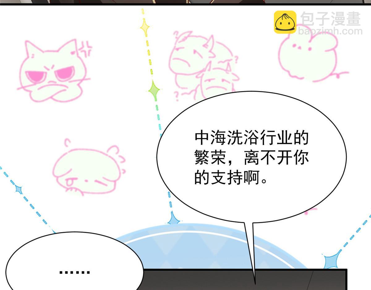 🍘摊牌了，我全职业系统！ 826 我是来报仇的 第24页