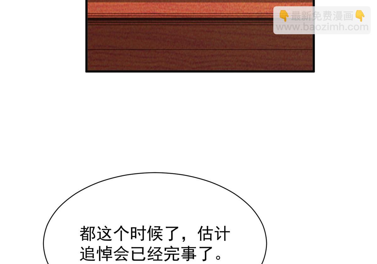 🍘摊牌了，我全职业系统！ 826 我是来报仇的 第31页