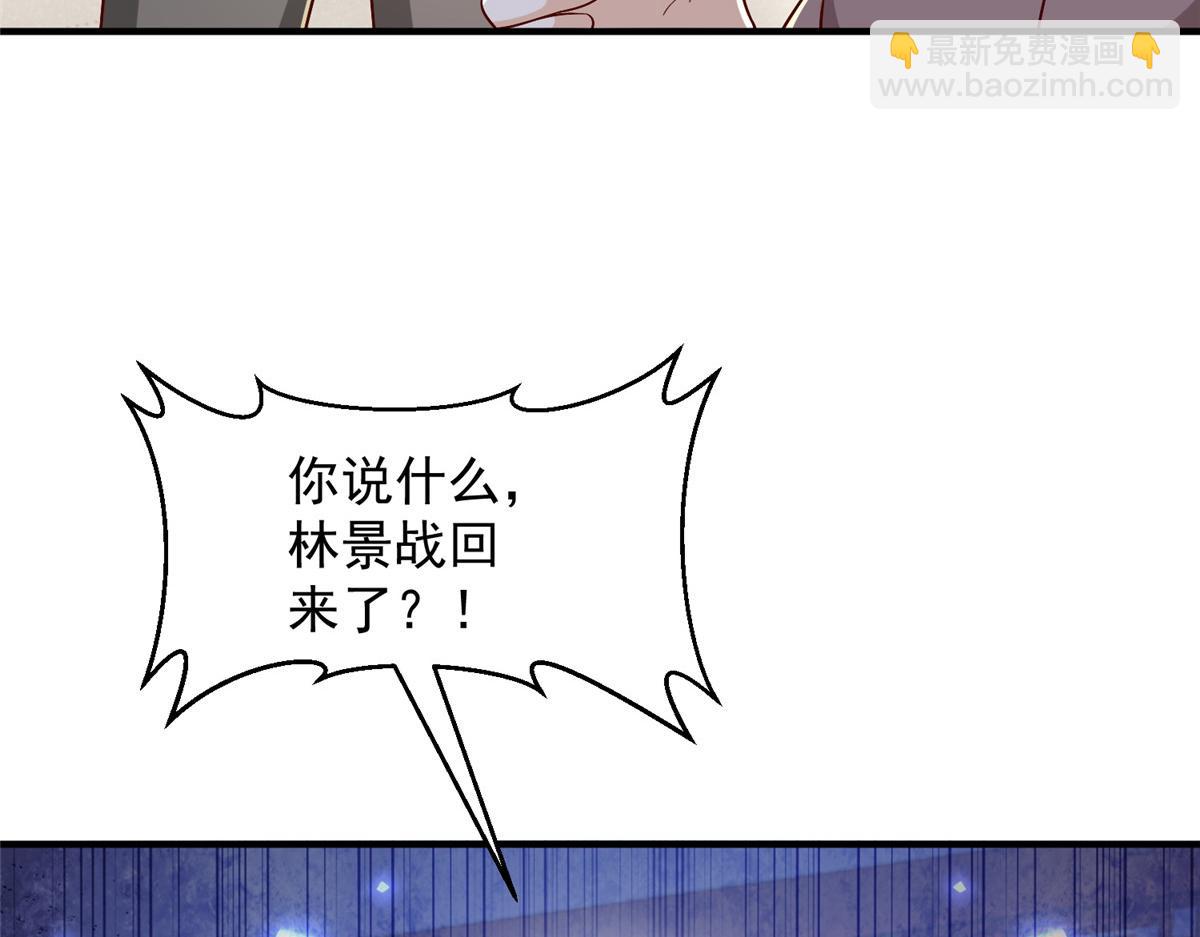 🍘摊牌了，我全职业系统！ 826 我是来报仇的 第43页