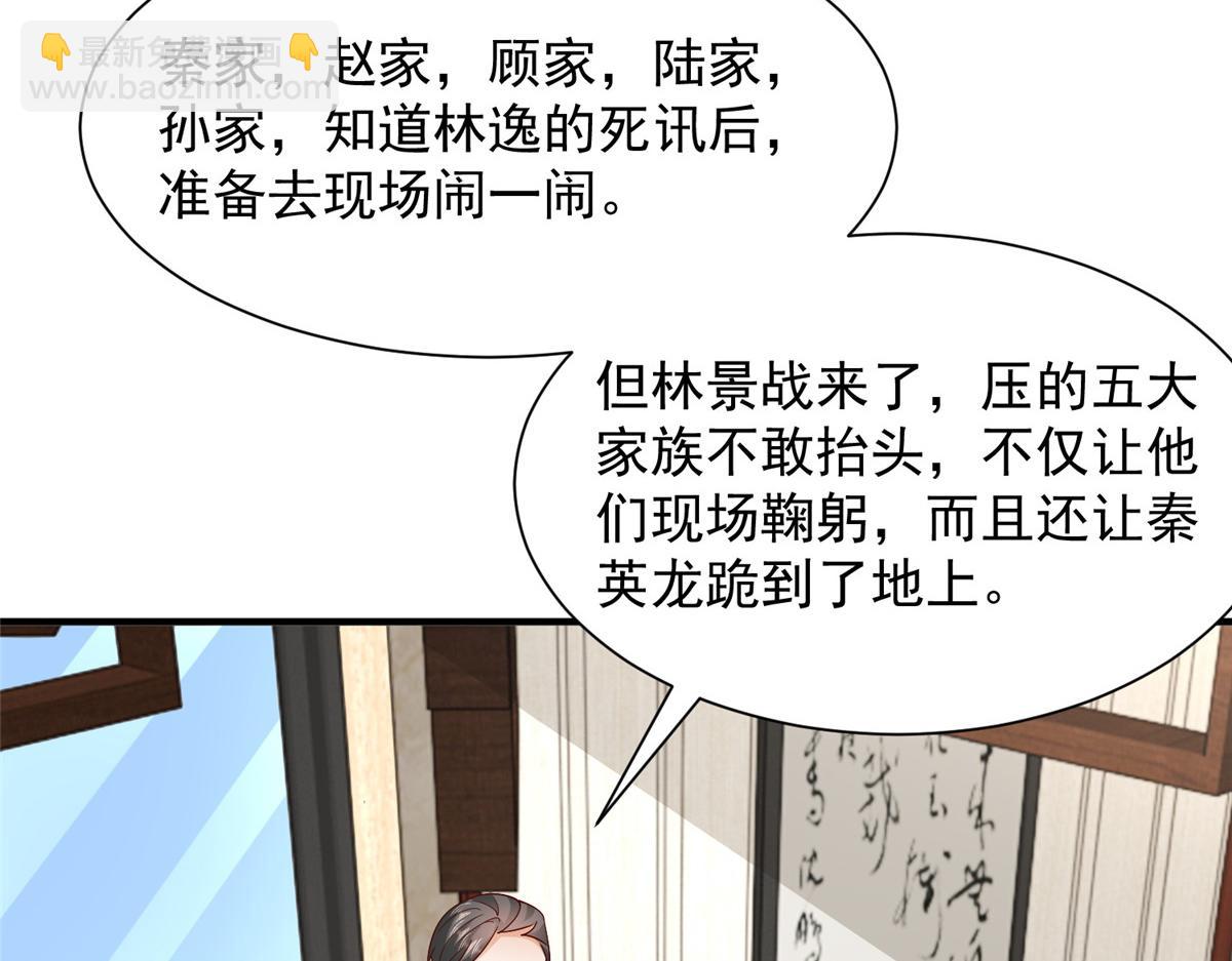 🍘摊牌了，我全职业系统！ 826 我是来报仇的 第47页
