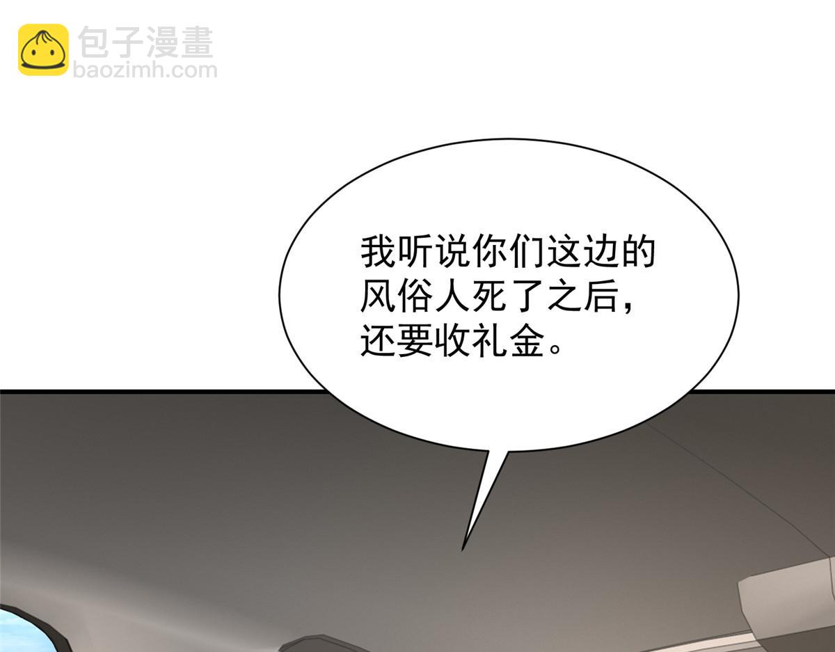 🍘摊牌了，我全职业系统！ 826 我是来报仇的 第5页