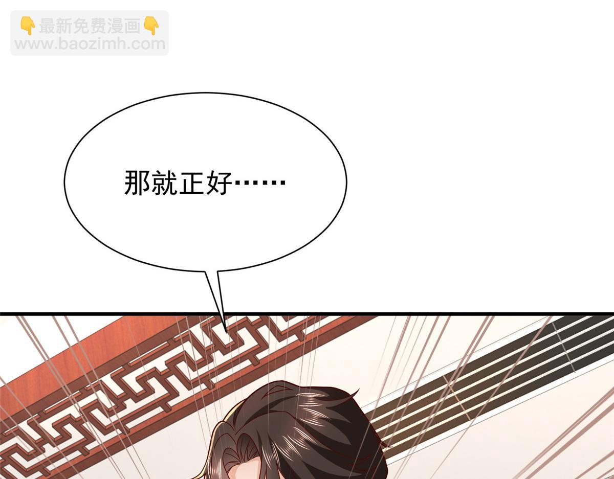 🍘摊牌了，我全职业系统！ 828 我也有苦衷 第10页