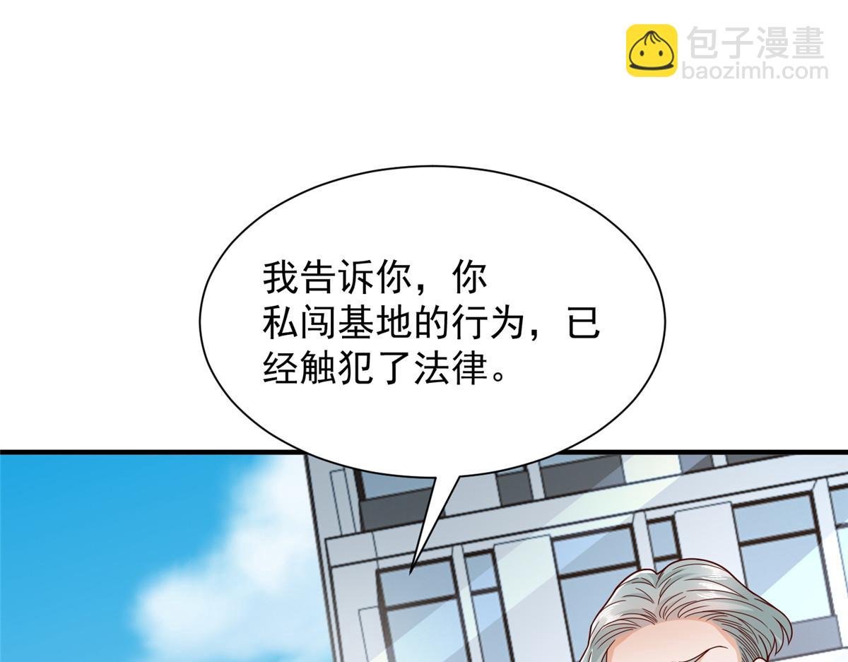 🍘摊牌了，我全职业系统！ 828 我也有苦衷 第23页