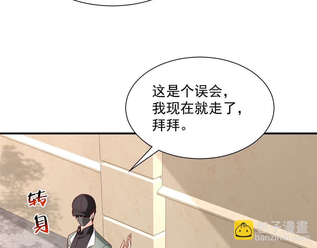 🍘摊牌了，我全职业系统！ 828 我也有苦衷 第26页