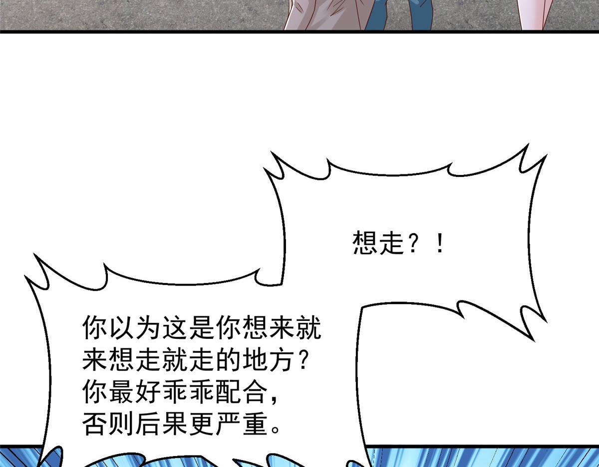 🍘摊牌了，我全职业系统！ 828 我也有苦衷 第28页
