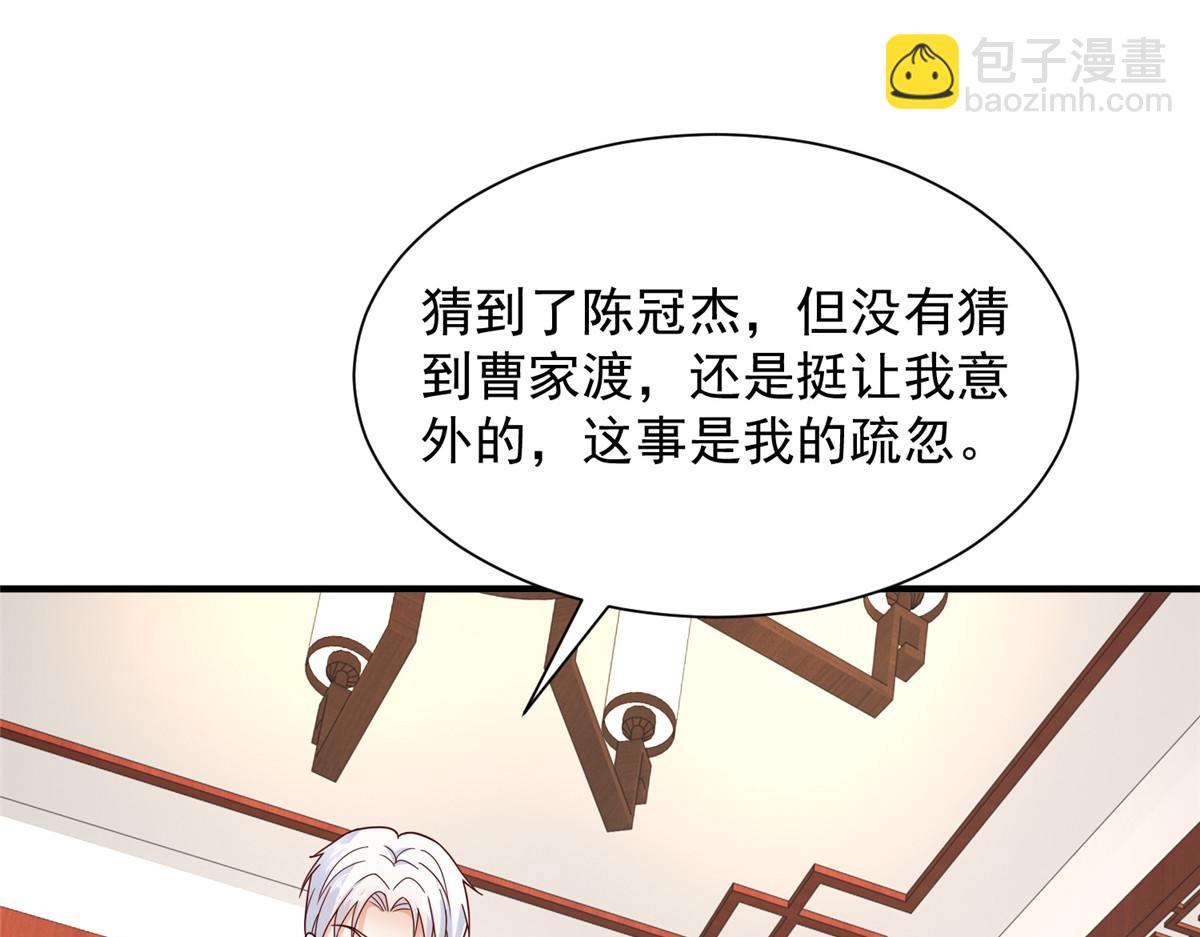 🍘摊牌了，我全职业系统！ 828 我也有苦衷 第5页