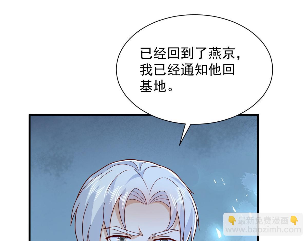🍘摊牌了，我全职业系统！ 828 我也有苦衷 第8页