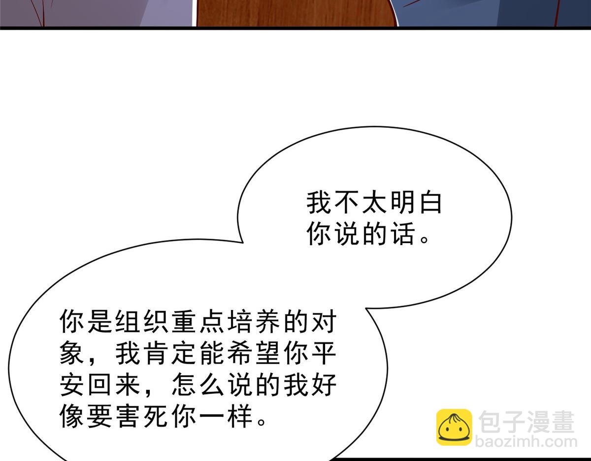 🍘摊牌了，我全职业系统！ 830 请给我解释一下 第10页