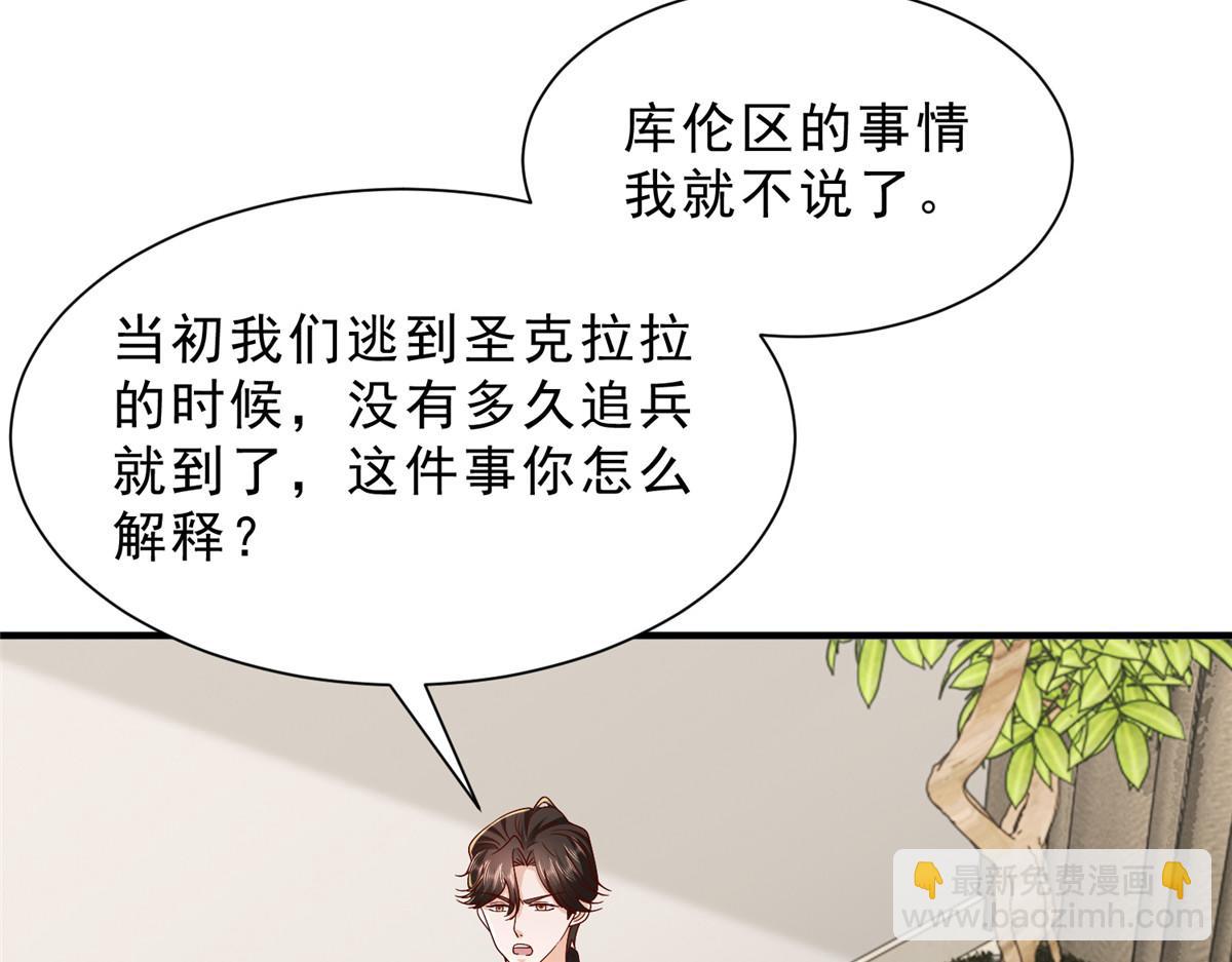 🍘摊牌了，我全职业系统！ 830 请给我解释一下 第13页