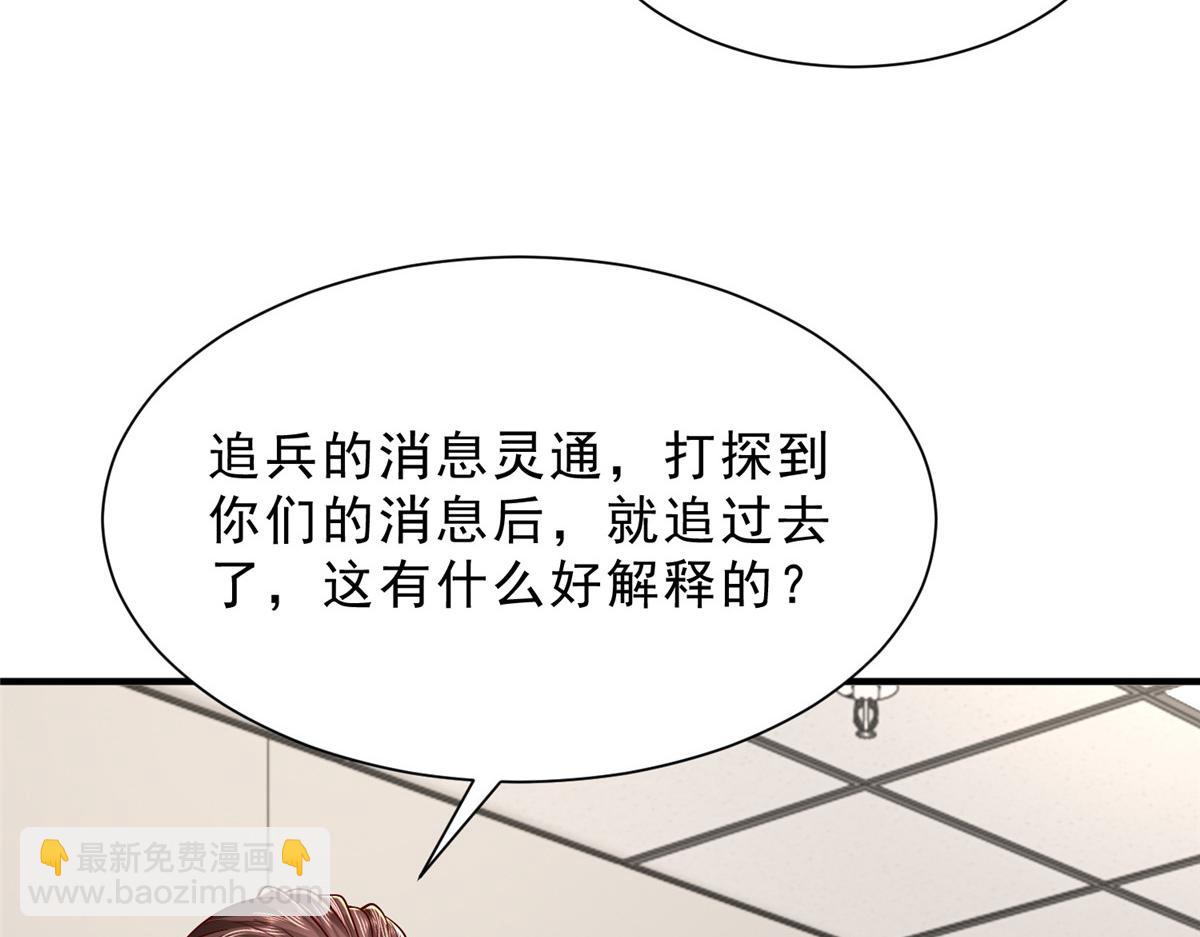 🍘摊牌了，我全职业系统！ 830 请给我解释一下 第16页