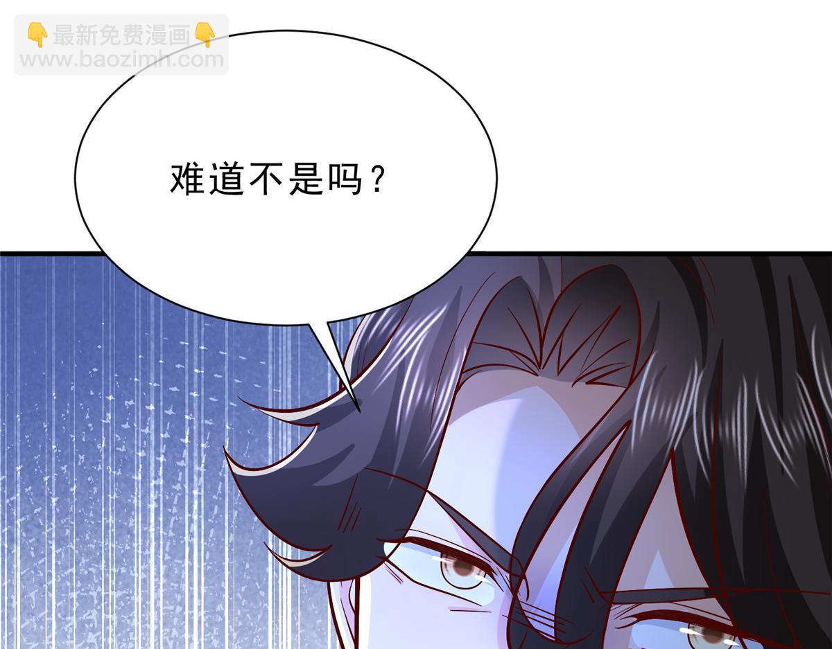 🍘摊牌了，我全职业系统！ 830 请给我解释一下 第19页