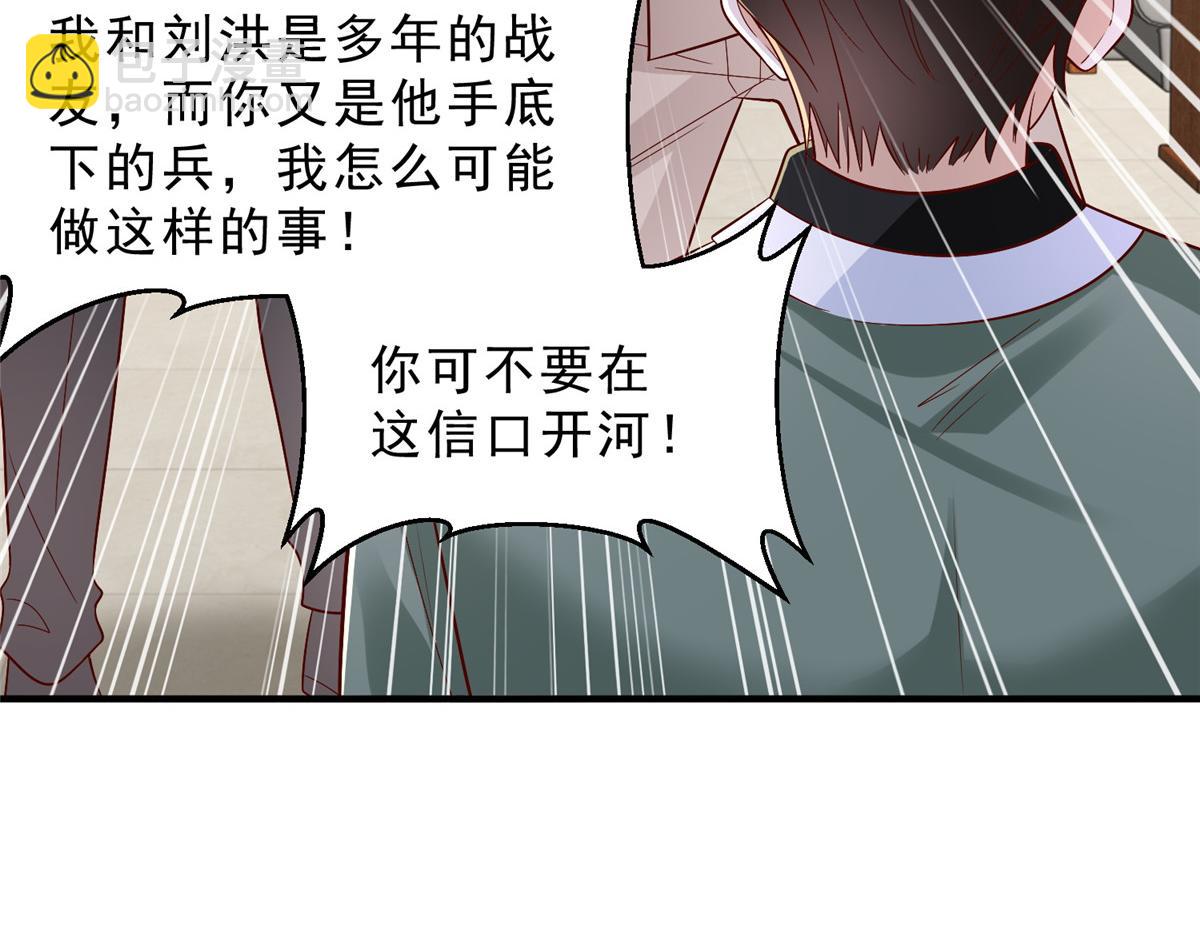 🍘摊牌了，我全职业系统！ 830 请给我解释一下 第24页