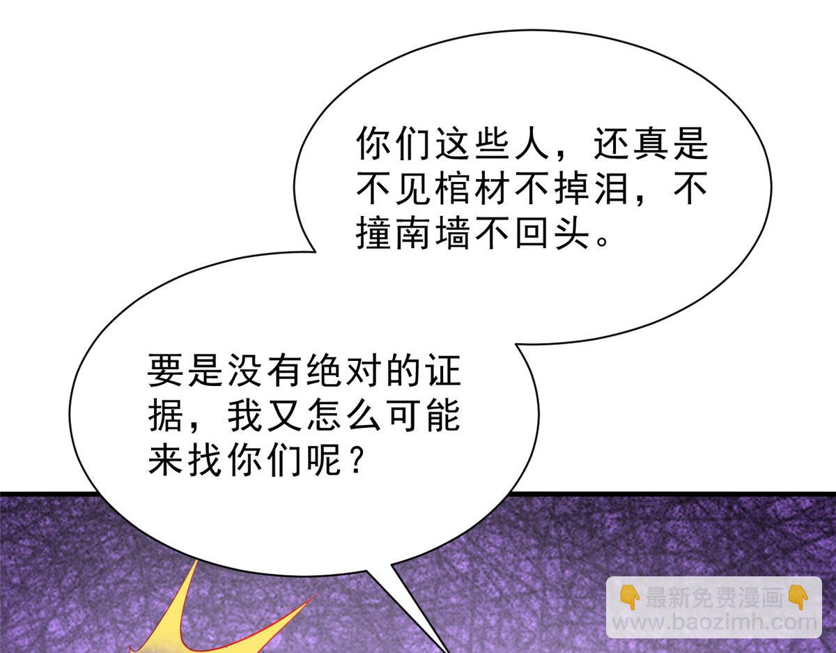 🍘摊牌了，我全职业系统！ 830 请给我解释一下 第25页