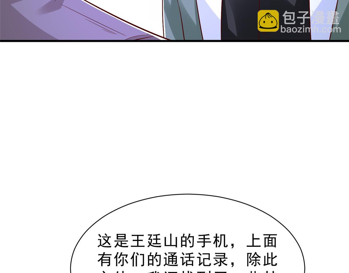 🍘摊牌了，我全职业系统！ 830 请给我解释一下 第27页