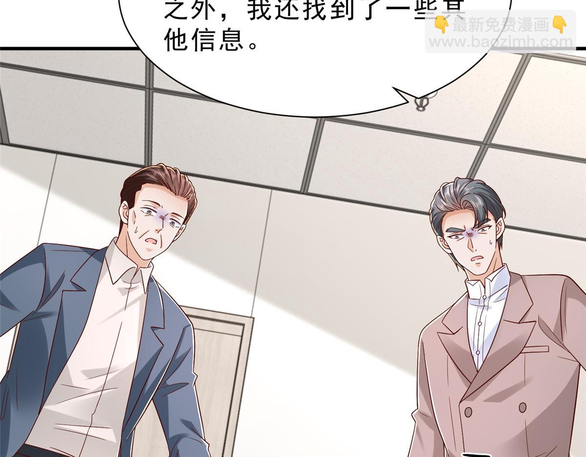 🍘摊牌了，我全职业系统！ 830 请给我解释一下 第28页