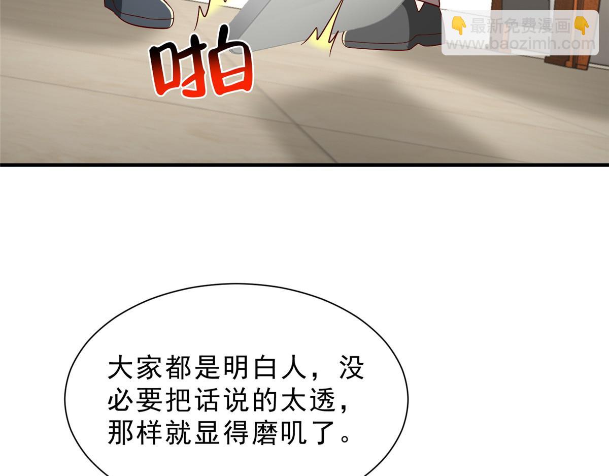 🍘摊牌了，我全职业系统！ 830 请给我解释一下 第30页