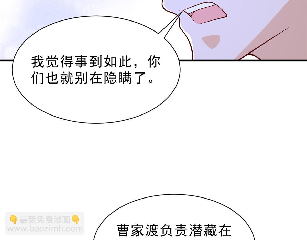 🍘摊牌了，我全职业系统！ 830 请给我解释一下 第32页