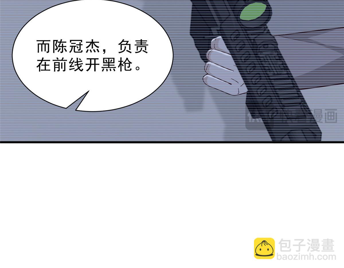 🍘摊牌了，我全职业系统！ 830 请给我解释一下 第35页