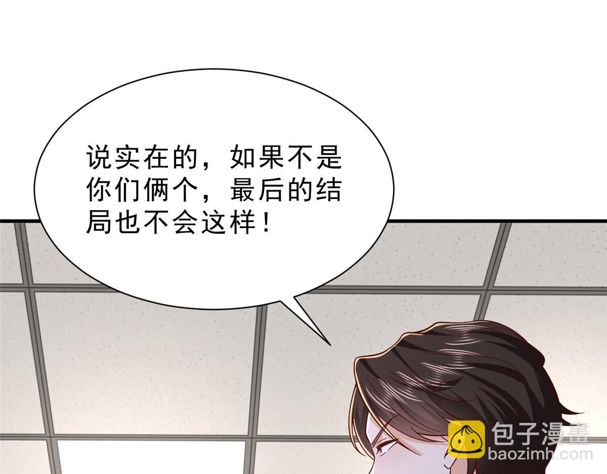 🍘摊牌了，我全职业系统！ 830 请给我解释一下 第36页