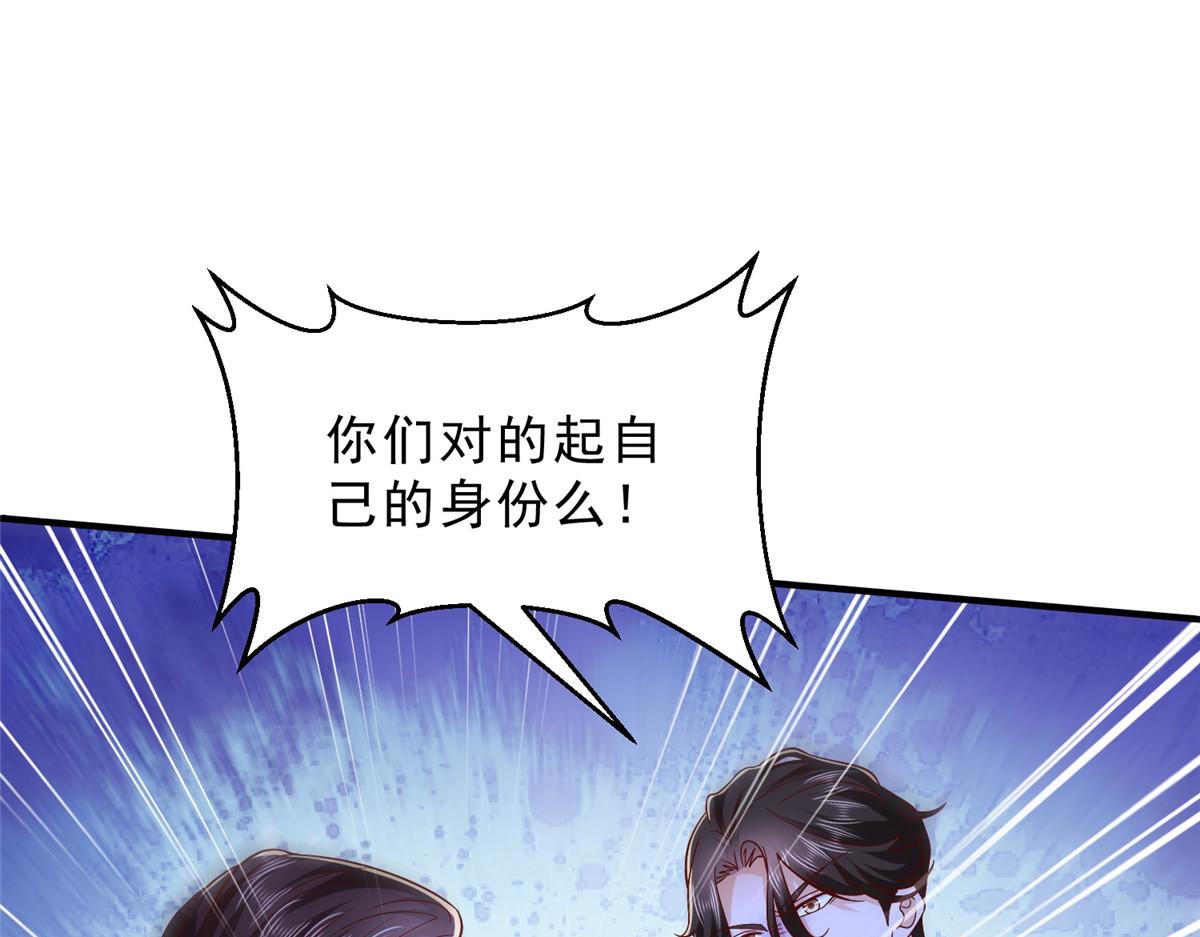 🍘摊牌了，我全职业系统！ 830 请给我解释一下 第40页