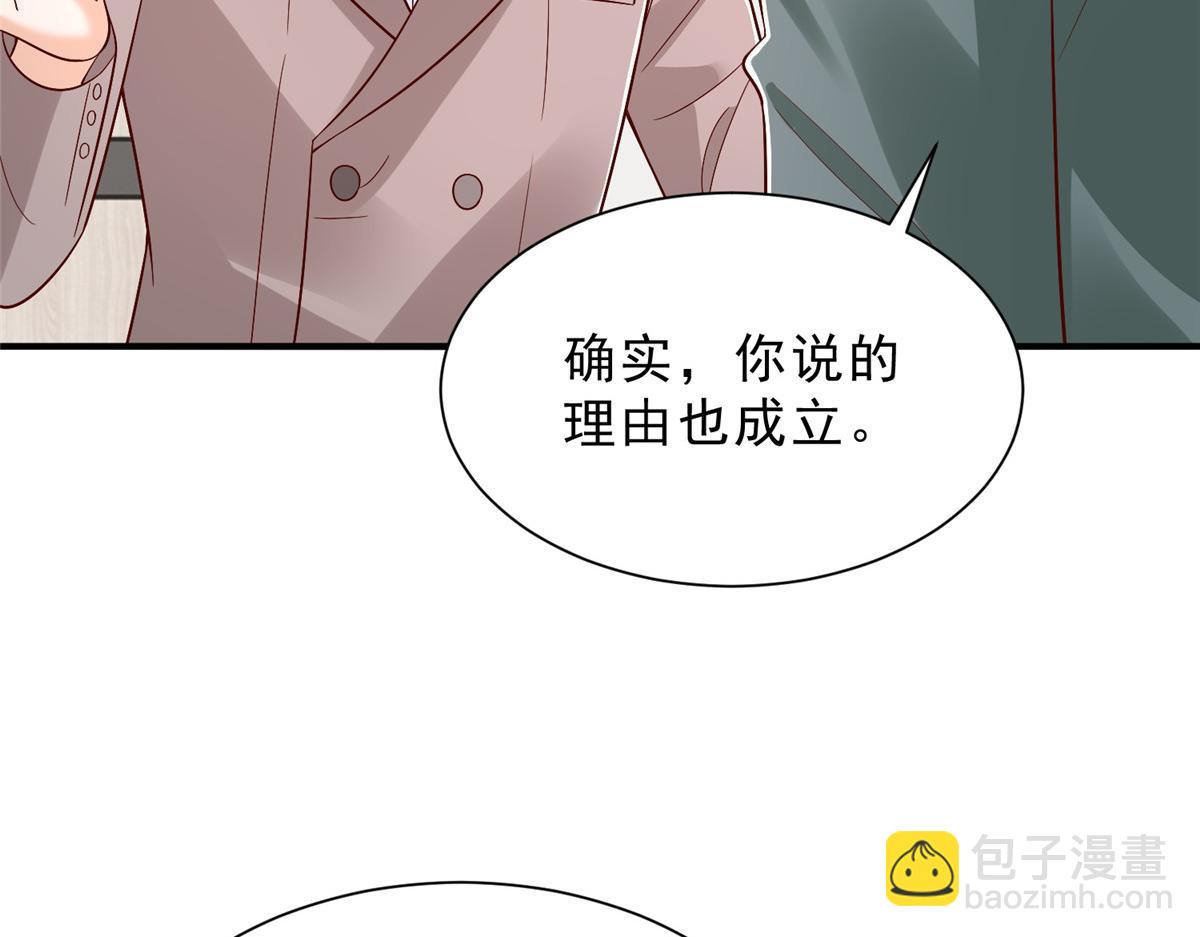 🍘摊牌了，我全职业系统！ 830 请给我解释一下 第47页