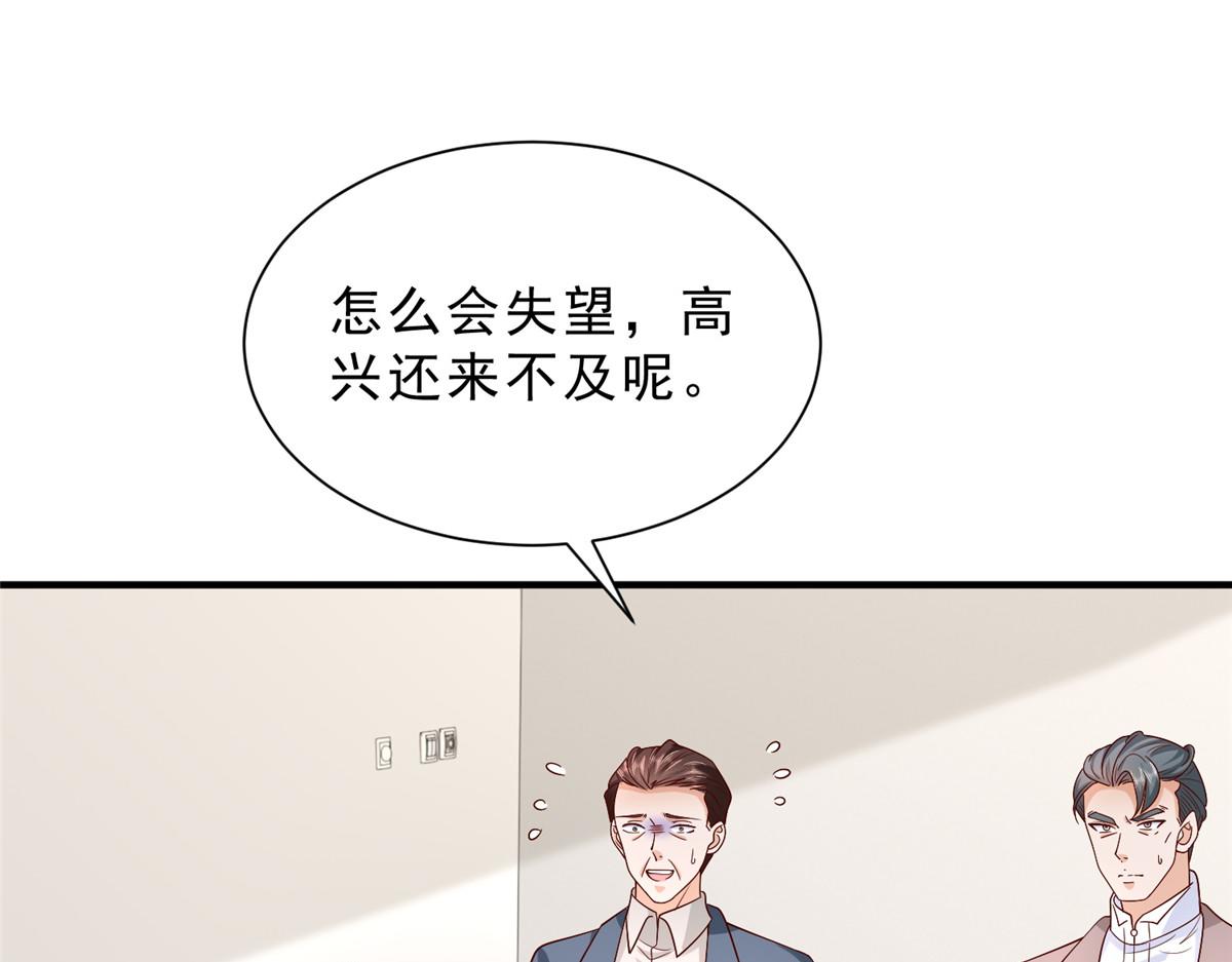 🍘摊牌了，我全职业系统！ 830 请给我解释一下 第5页
