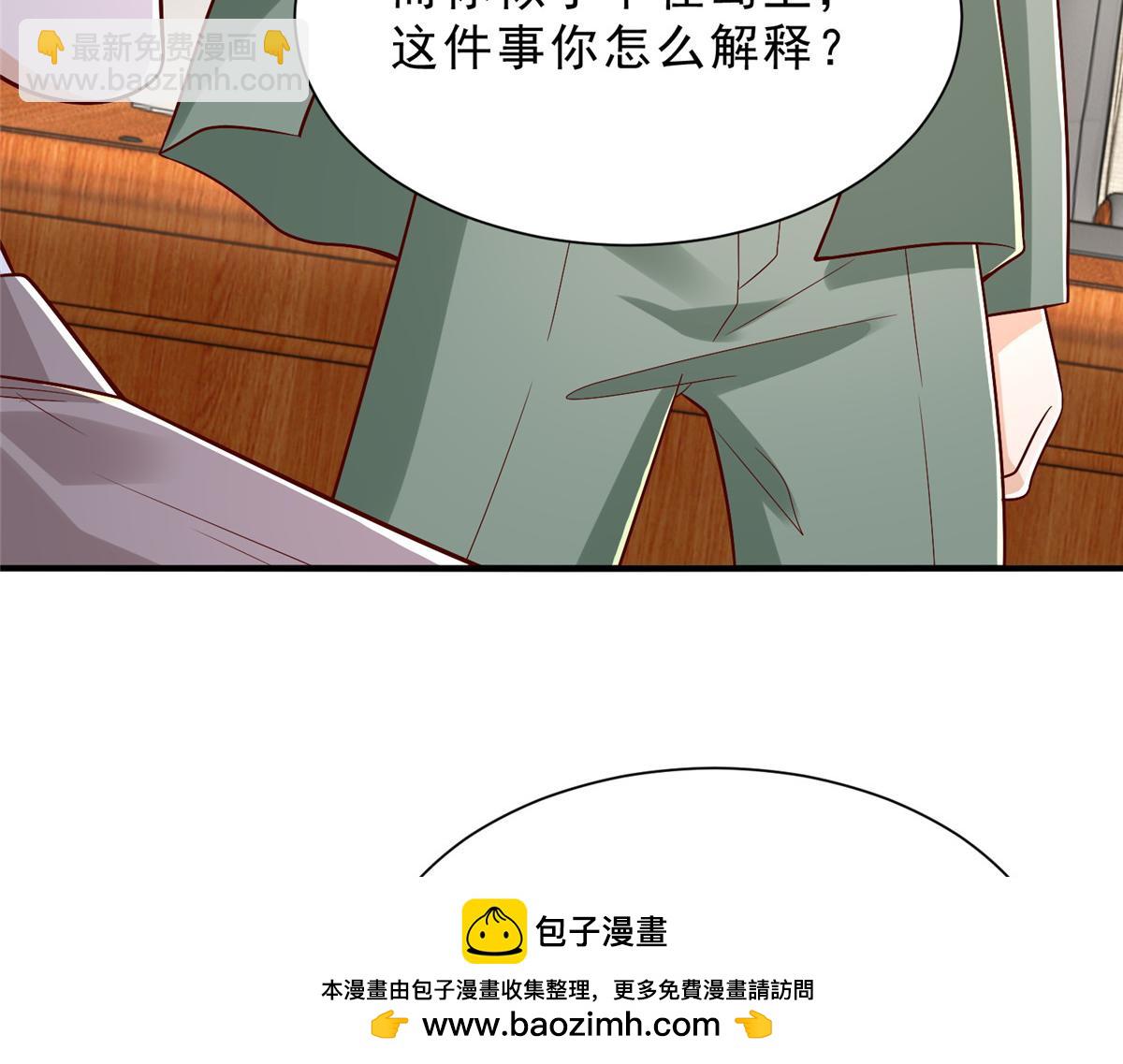 🍘摊牌了，我全职业系统！ 830 请给我解释一下 第50页