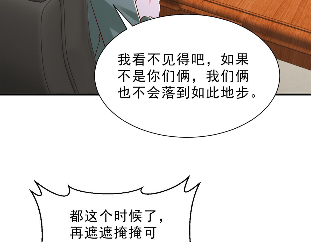 🍘摊牌了，我全职业系统！ 830 请给我解释一下 第7页