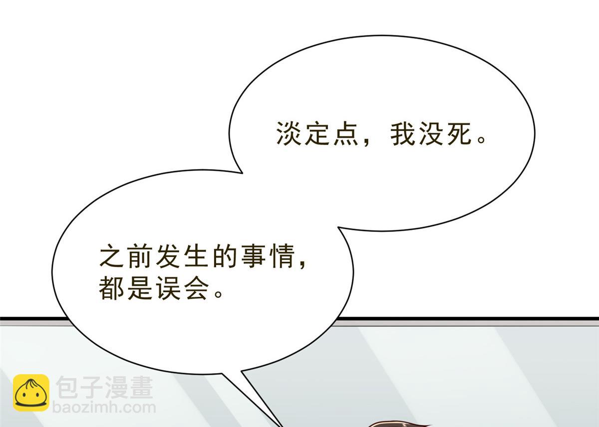 🍘摊牌了，我全职业系统！ 832 情况有所好转 第14页