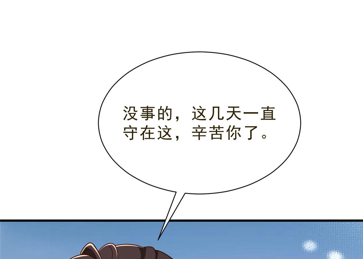 🍘摊牌了，我全职业系统！ 832 情况有所好转 第20页