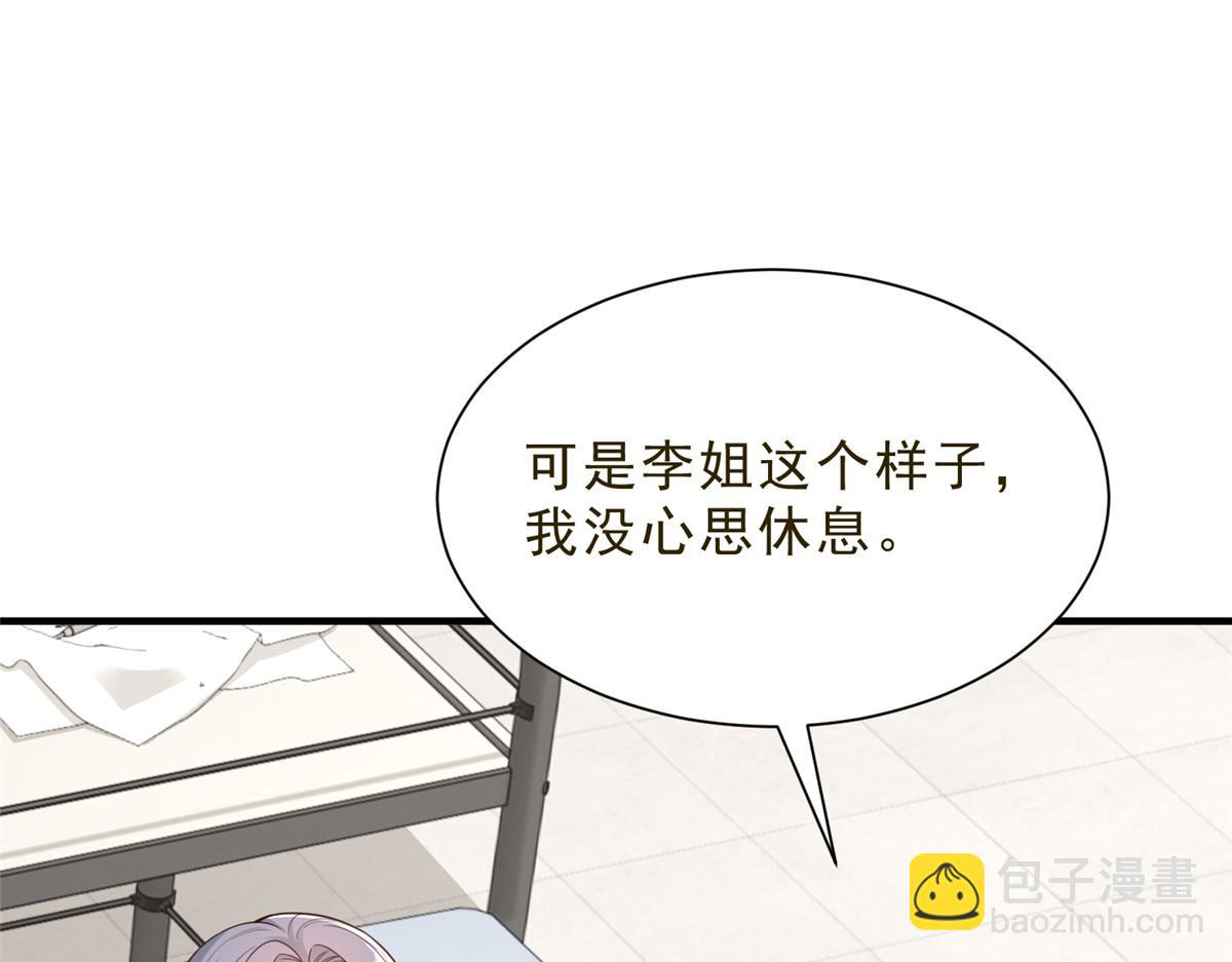🍘摊牌了，我全职业系统！ 832 情况有所好转 第26页