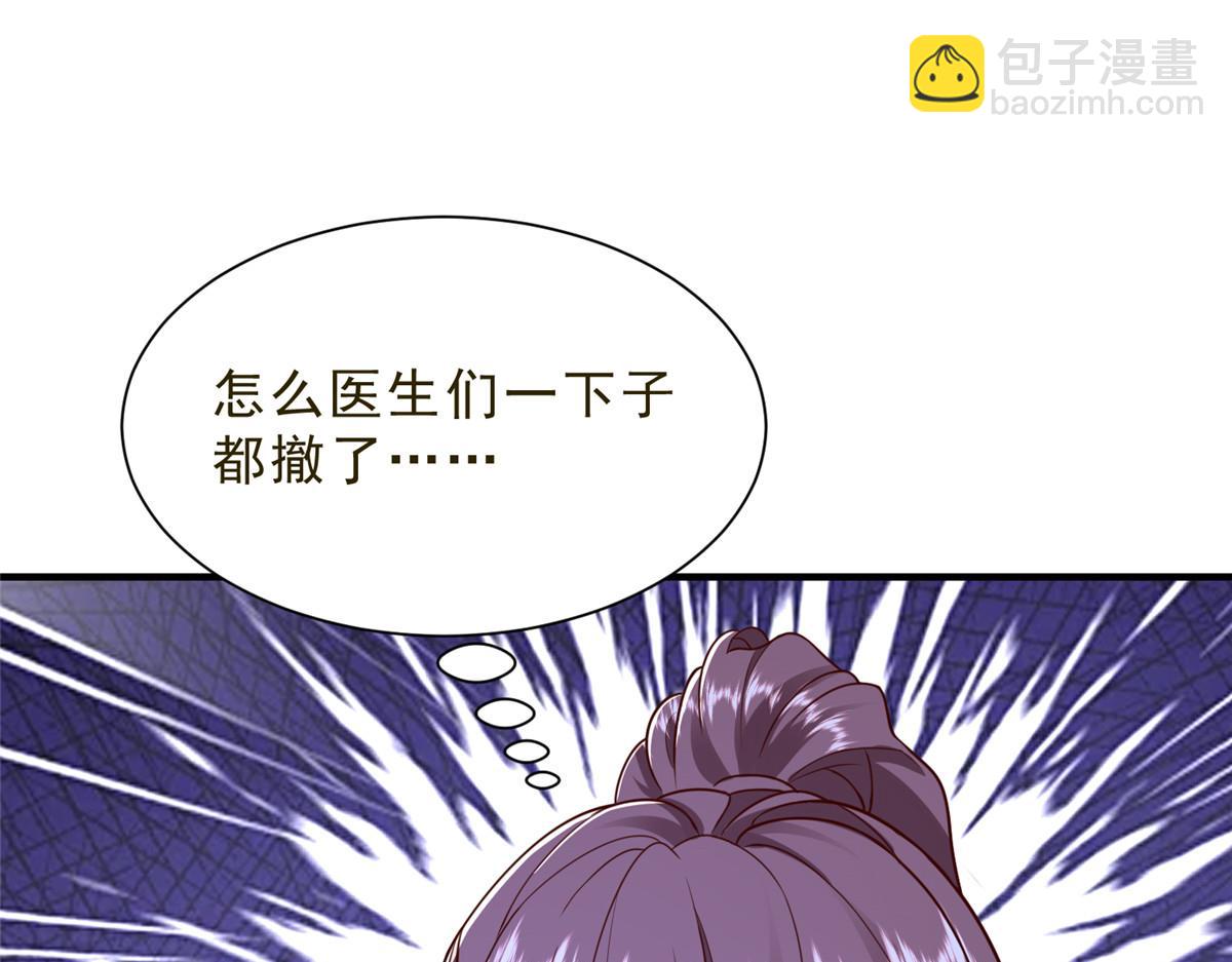 🍘摊牌了，我全职业系统！ 832 情况有所好转 第5页