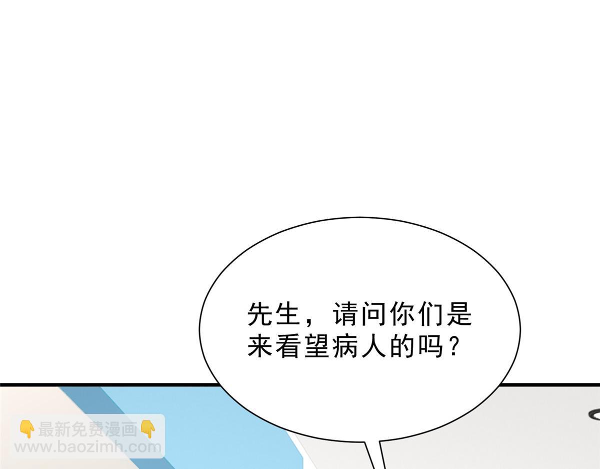 🍘摊牌了，我全职业系统！ 834 等着我 第11页