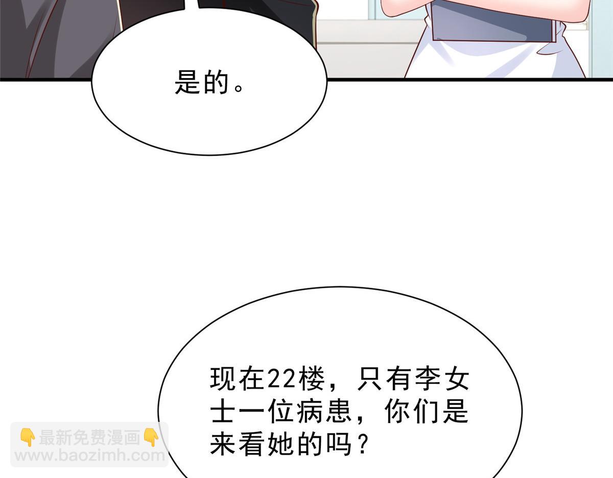 🍘摊牌了，我全职业系统！ 834 等着我 第14页