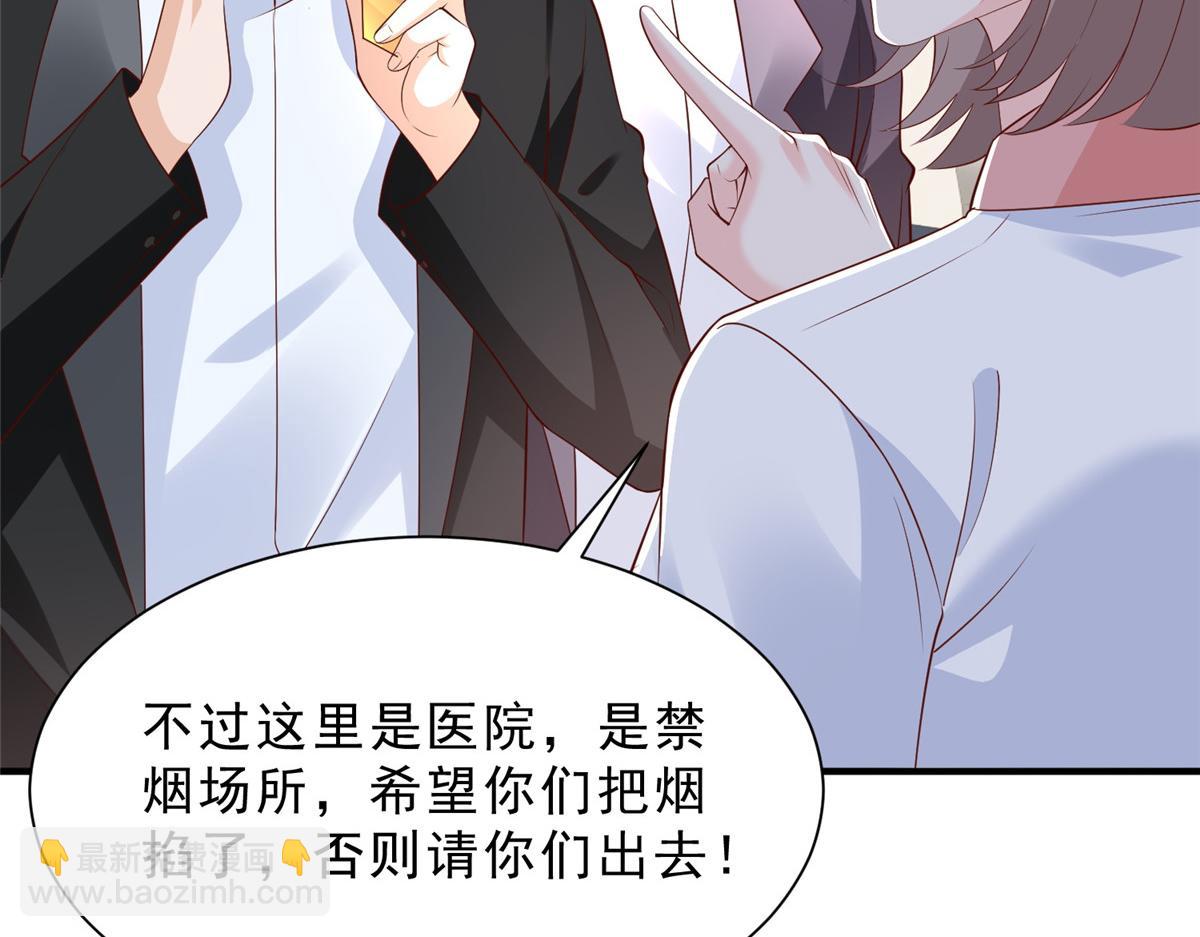 🍘摊牌了，我全职业系统！ 834 等着我 第17页