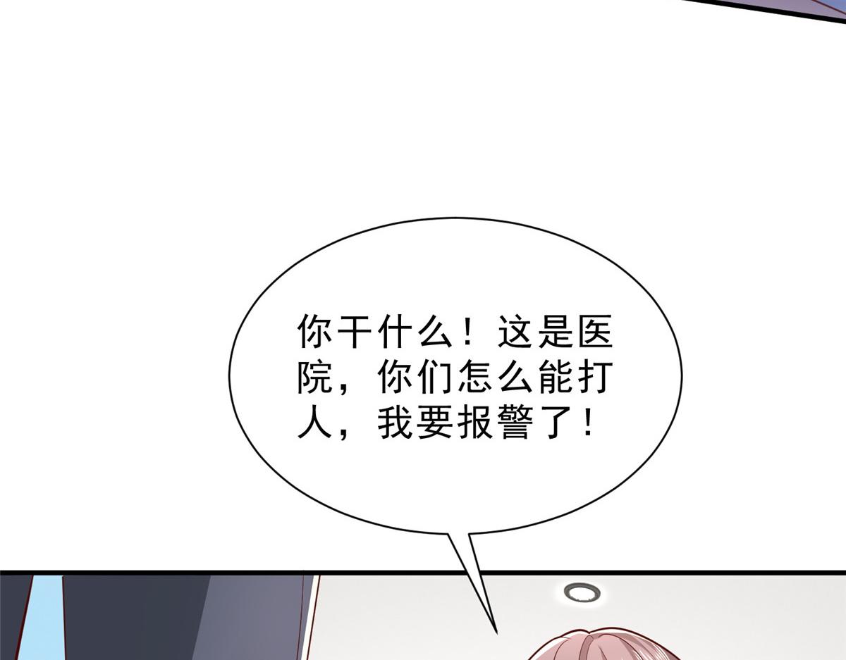 🍘摊牌了，我全职业系统！ 834 等着我 第23页